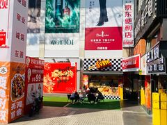 -摩登百货(岗顶店)