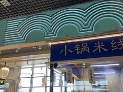 -丽江三义国际机场