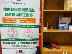 -国医整脊馆(武夷路店)