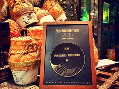 黑珍珠-湖滨28中餐厅·西湖宴·杭州君悦酒店