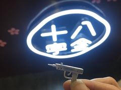 -十八字金·银饰·拼豆·开蚌DIY(魏公芳华里店)