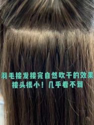 -COCO无痕接发羽毛接发