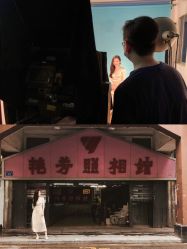-艳芳照相馆