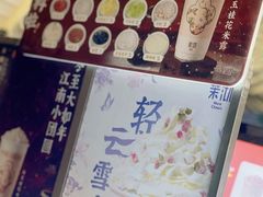 -茉沏(山塘街店)