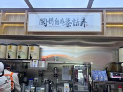 -茶话弄(北京凯德MALL大峡谷店)
