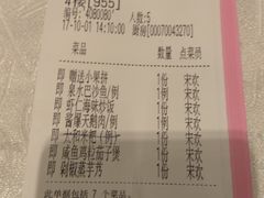 账单-亢龙太子酒轩(东湖店)
