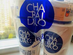 -茶百道(大卫城店)
