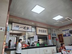 -周震馄饨