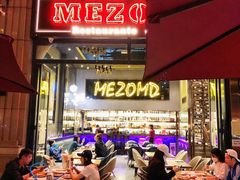 -Mezomd曼索蒂西班牙餐厅(广粤店)
