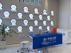-华齿口腔·矫正种植中心(松江环城路店)