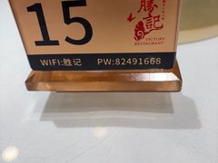 -勝記酒家·37年老字号·经典粤菜(荔枝公园店)