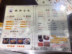 菜单-杨三娘跷脚牛肉(羊子山西路店)