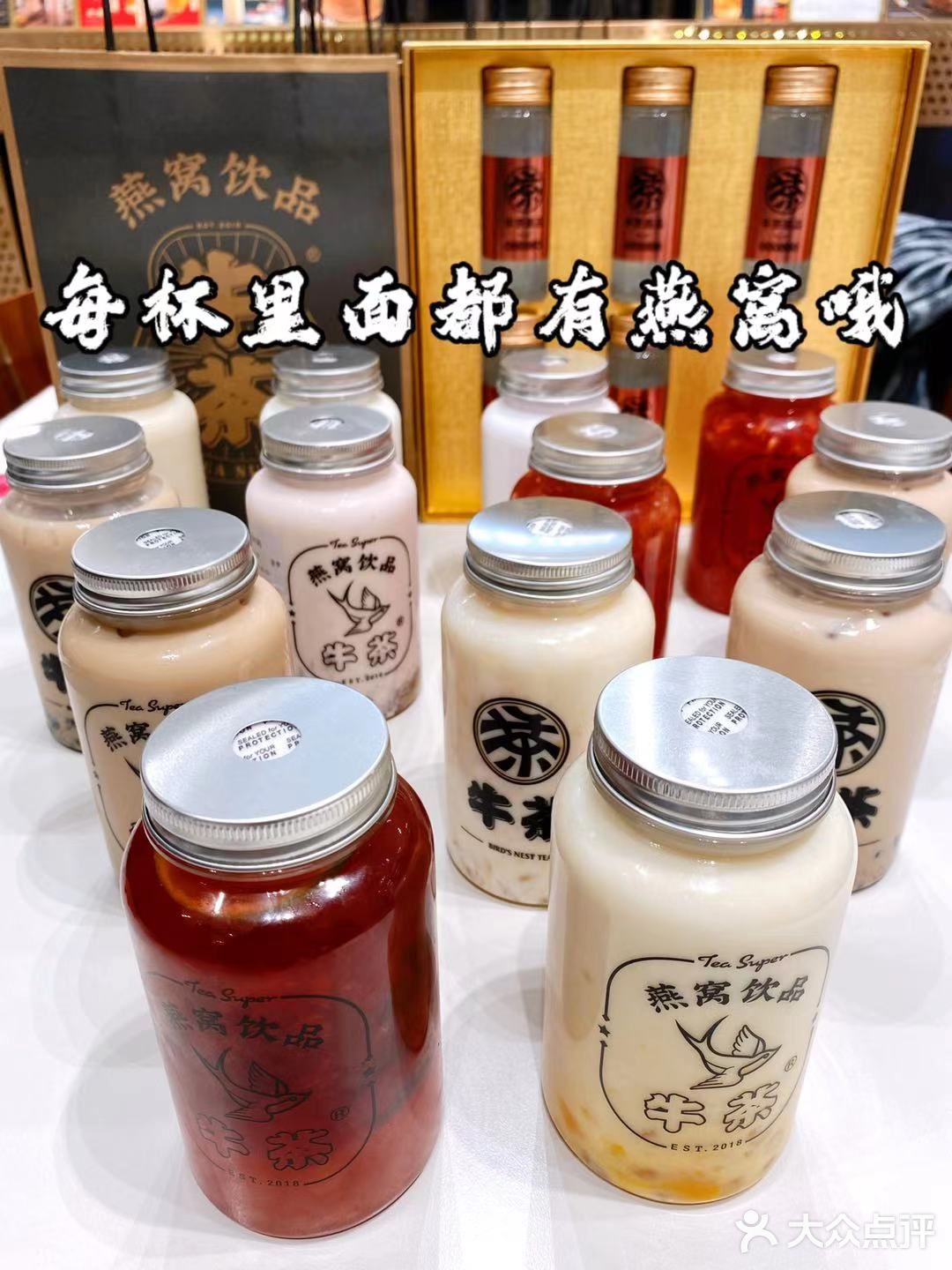 有燕窝的奶茶我爱了。