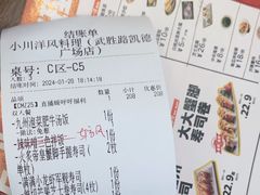 -小川洋风料理(武胜路凯德广场店)