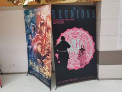 -汇金缪斯影城(八佰伴店)