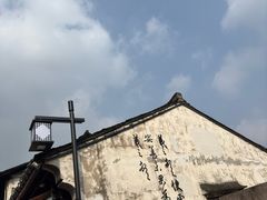 -绍兴书圣故里景区