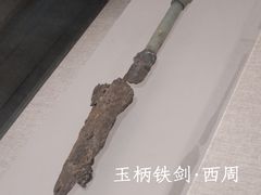 -河南博物院