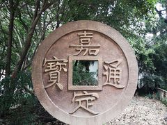 -汇龙潭