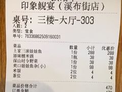 -印象鲵宴·张家界地标美食名片(溪布街店)