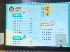 -星星奶冰·汤圆(王串场店)
