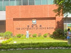 -香港大学
