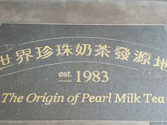 -春水堂人文茶馆(台中四维店)