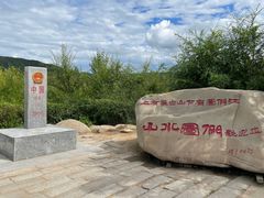 -图们国门景区