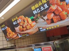 -周签签锅巴土豆(建设路总店)