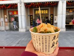 -老通城豆皮大王(吉庆街店)