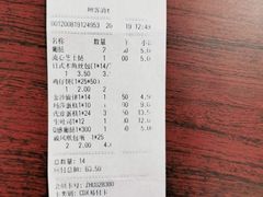 拿破仑蛋糕-Caidie Bakery采蝶轩(人民东路店)