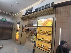 -豚胜·炸猪扒专门店(天娱广场店)