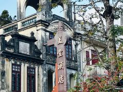 -赤坎·广东华侨国际旅游度假区