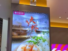 -小杨生煎(深圳岗厦北店)