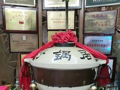 -砂锅居(西四店)