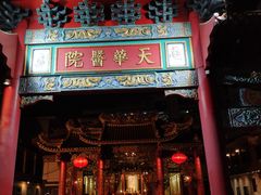 -唐人街(耀华力路)