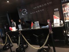 -博纳UA影城(KK Mall IMAX店)