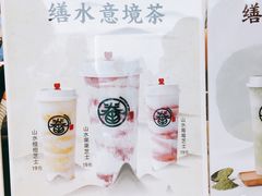 -眷茶臻选(锦艺城店)