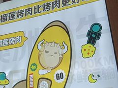 -犟牛家·榴莲烤肉(五棵松店)