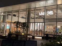 -SAANCI山池咖啡(海上世界文化艺术中心店)