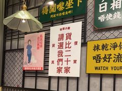 -敏华冰厅(番禺天河城店)