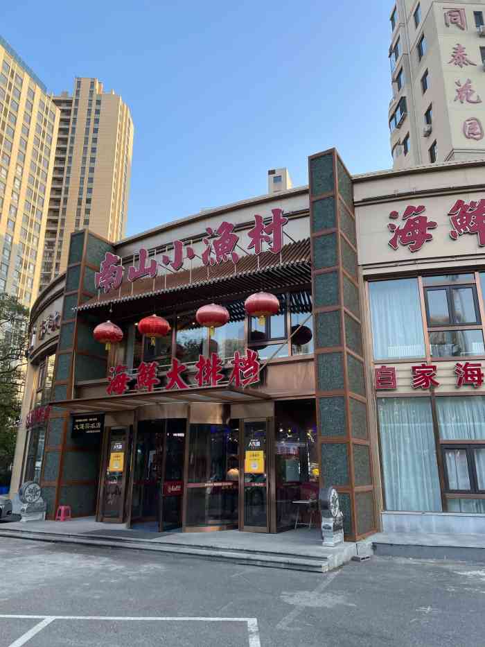 南山小渔村海鲜大排档-"超级推荐哦「干炸虾仁」紧实,弹牙,新鲜.