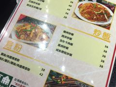 菜单-八爷茶餐厅