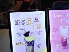 -CoCo都可(美兰湖大润发店)