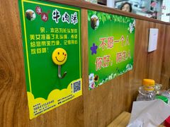 -淮南牛肉筋汤(锦辉商城店)