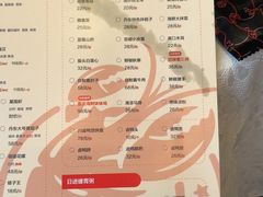 菜单-日进一片海.生腌海鲜火锅.宵夜烧烤(三里屯总店)