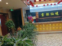 -雲际仙境足浴·影院式·养生·SPA(火车站店)