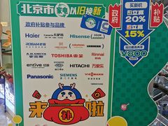 -红星美凯龙(北京北四环店)