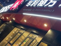 -七欣天香辣蟹火锅(无锡锡沪西路店)