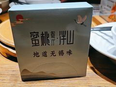 -蜜桃餐厅·伴山(湖滨商业街店)
