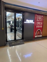 -藤野造型